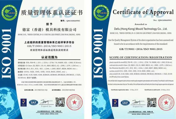 China DONGGUAN MISUNG MOULD STEEL CO.,LTD Zertifizierungen